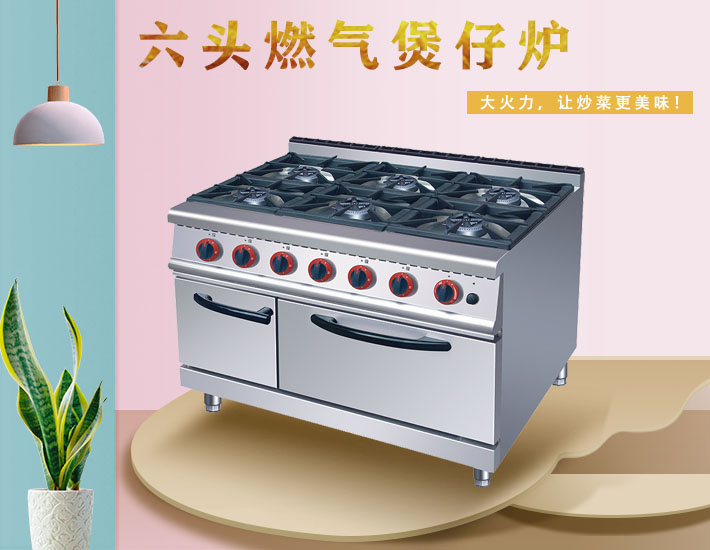 64c0d8f2990ff.jpg 六头煲仔炉.jpg